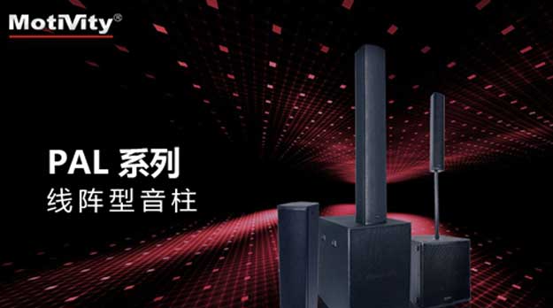 2019年广州展— —星空电子
独具匠心,力造民族典范